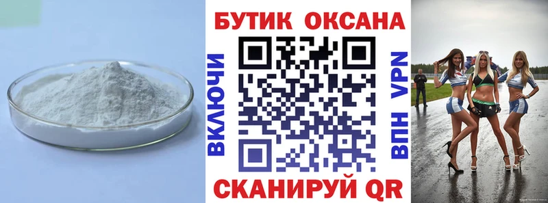 Бутират 1.4BDO  Купить закладки  Дубна 