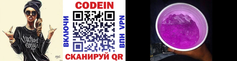 Купить  Дубна  Кодеин напиток Lean (лин) 