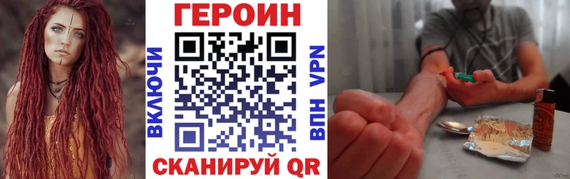 Купить закладки Дубна ГЕРОИН хмурый