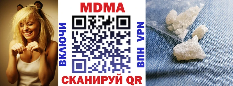 МДМА Molly Купить закладки Дубна